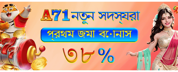 বিশাল জ্যাকপট পুরস্কার জিতুন