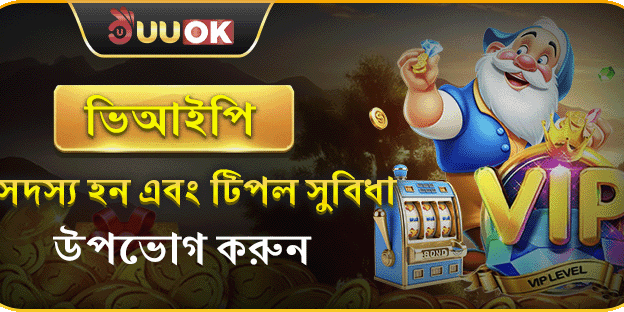ভিআইপি মেম্বারশিপ রিবেট promotion banner